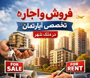 نقش جهان دوخوابه 95متری