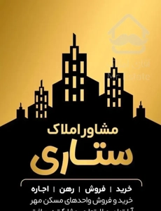 رهن و اجاره آپارتمان شهرک امام