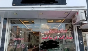 اجاره واحد ۱۲۰ متری در شهرک اندیشه