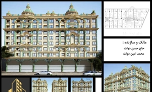 پیش فروش فاز 2 عمارت سبز ،کاشانی پشت سینما فجر