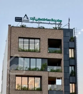 فروش آپارتمان تک واحدی رحمت آباد قصردشت