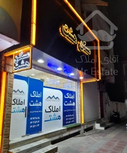 2 خواب * با آسـانـسـور پارکینگ  * حوالی مسکن هـشـت