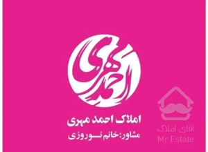 (فرخی)۱۸۱ متر /صفر /فول امکانات