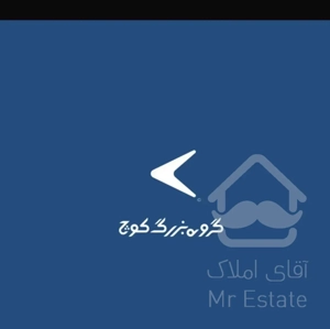 ۷۳متر / دوخواب / فول امکانات / نارمک