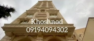 ولنجک 144متر برج باغ+فول مشاعات+3جهت نور و ویو