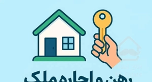 اجاره ۱واحد آپارتمان پیامبراعظم مجتمع پارس اطمینان