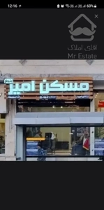 155 متر تک واحدی خوش نقشه دقیقی/مسکن امیر بلیغ