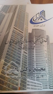 پیش فروش آپارتمان 130 متری برج دو قلو دانش منطقه 22