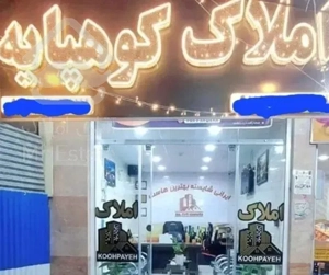 دو خوابه لوکس /مجتمع حافظ