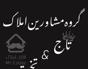 آپارتمان لوکس صفرکلیدنخورده