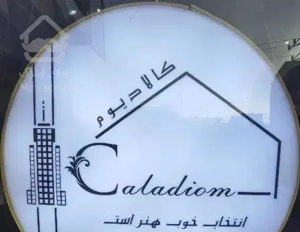 فروش واحد گلشهر یک ویو فضا سبز