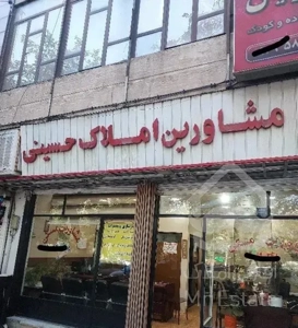 فروش فوری واحد شما در کمترین زمان