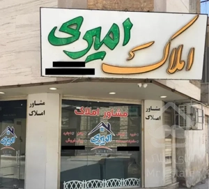 فروش واحد ۸۵ متری شخصی‌ساز مسکن مهر