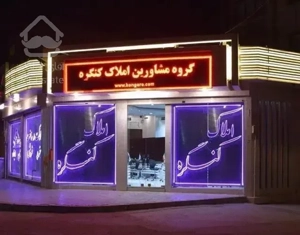 آپارتمان همکف/65متر/1خواب/صفر/دوکله نور