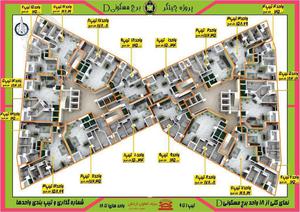 فروش آپارتمان ۱۷۲ متری ۳ خوابه خوش نقشه شهرک چیتگر