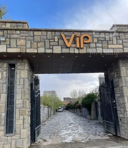 ۵۰۰ متر ویلا/شهرک دنج VIP(آب دائم)/شهرک زعفرانیه