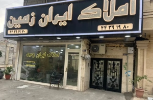 سولقان آپارتمان ۱۱۳ متر کلید نخورده