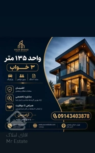 فروش ۸۰ متر واحد تک واحدی  بر باکری