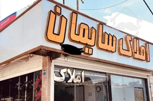 ۱۱۷ متری تک واحدی ۳ طرف