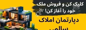 شهرک دانشگاه آپارتمان ۷۰ متری در زمین ۵۰۰ متری