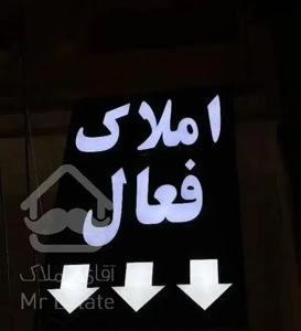 رهن و اجاره‌ی آپارتمان ۱۲۵متری ۲خوابه لوکس نوساز