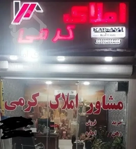 فروش واحد  کلید اول در کوی قدس