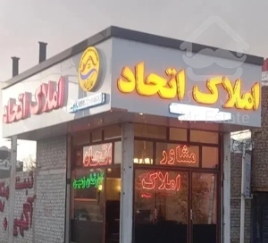 نانوایان فاز یک طبقه هم کف