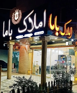 فروش واحد ۹۰ متری /بهارستان غربی
