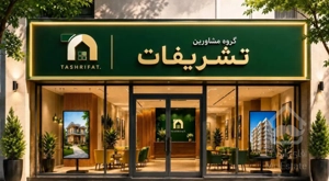 واحد 90 متری غرق در نور / کریستال