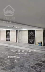 100 متری /شهرک کریم آباد