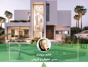 ۱۳۷متری سه خواب ۲تراس شهرک راه آهن دریاچه آبشار