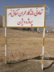 پیش خرید اپارتمان ۱۰۰ متری دوخواب چیتگر