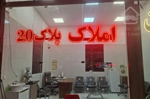 فروش اپارتمان مسکونی شهرک مدنی بلور سلامت