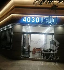 163متری/سنداماده/4030