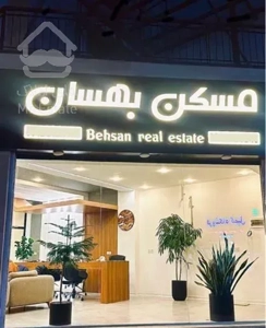 ملکتو بسپار/راحت بفروش/فروش سریع و بدون استرس