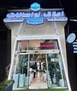 اپارتمان ۸۵ متری لوکیشن خوب سند ریشه پاک