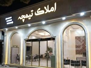 ۱۷۰متر،دونبش جنوبی کوچه ۲۰متری اول رضوی