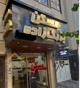 ۱۴۲متر، نوساز، میدان ۵۳، لوکیشن طلایی