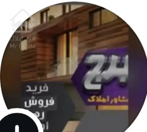 آپارتمان 185 متری چهار خوابه صفر سپاهان شهر