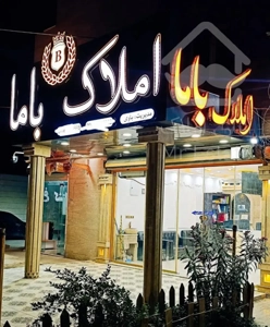 طبقه اول لوکس /کامل مجزا /فاز یک