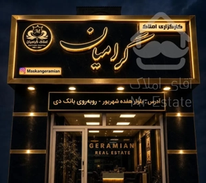 اجاره۸۵ متر بلوار۱۷ شهریور(گرامیان)