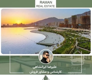 ۱۵۹متر۳خواب «ویژه» بهترین لوکیشن فول امکانات/چشمه