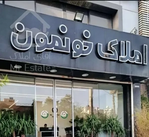 واحد خوب متری ۳۰۰ اما ما واحد فوق لاکچری داریم۴۰۰