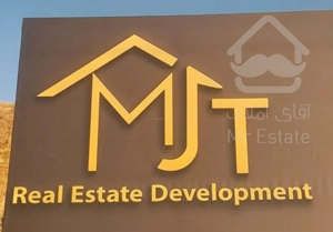 ۲۰۰ متر زمین ۷۰ متر بنا