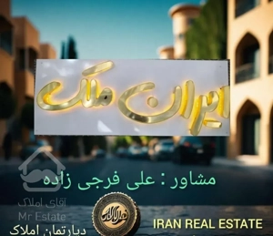 آپارتمان ، ۱۴۵ متر ، رجا ، لوکس