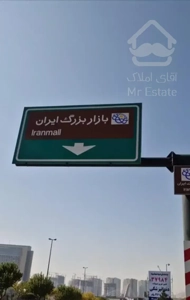 آپارتمان ۱۰۰ متر دوخواب  /دریاچه /الهیه غرب /صدرا