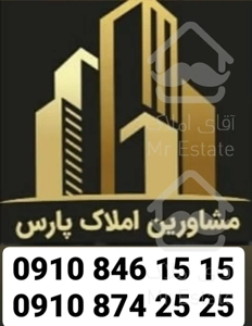 70متری،فول امکانات،مسعودیه