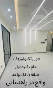 ۲۴۰متر » الیت هاوس » تکنولوژیک » راهنمایی