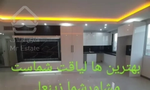 ۹۳ متر نوساز فول امکانات کلید نخورده