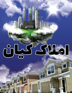فروش اپارتمان .پیش فروش.کلید تحویل میانرود